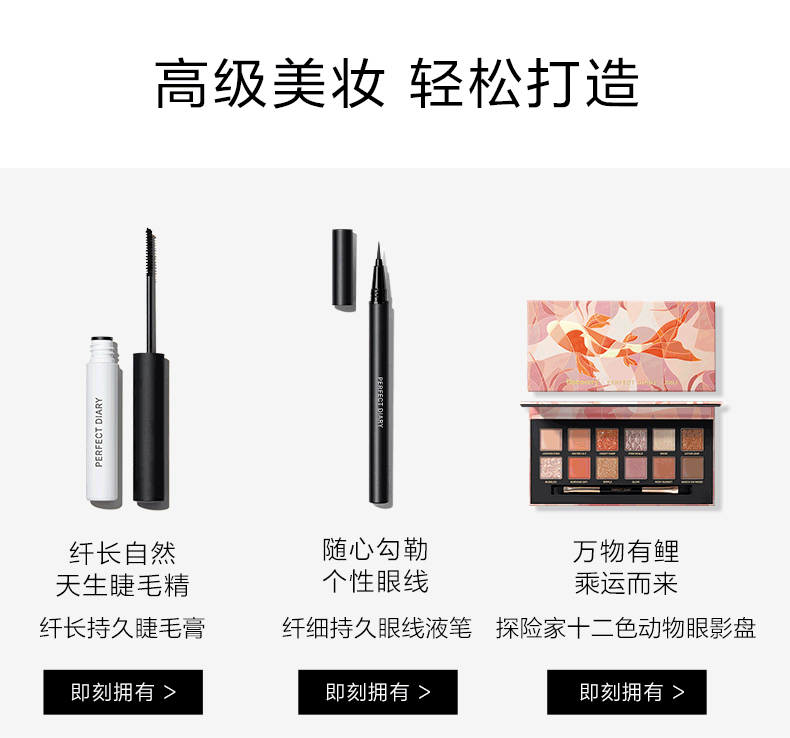 完美日记（PERFECT DIARY）纤长持久睫毛膏睫毛打底持久不染根生日礼物送女友老婆旅行便携 睫毛膏 棕色