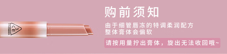 3CE融光唇冻口红唇膏#梅子酱色#COLDEST礼物三八女神节礼物送女友