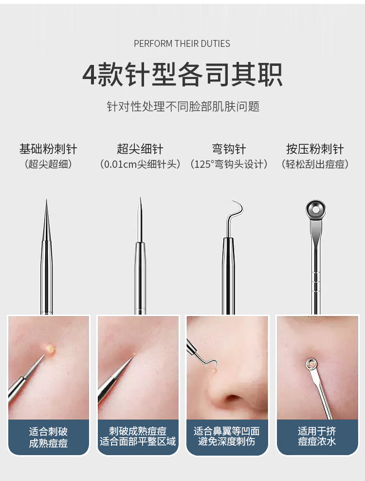 优家 多功能粉刺针暗疮针4件套 黑头针痘痘针挤痘工具