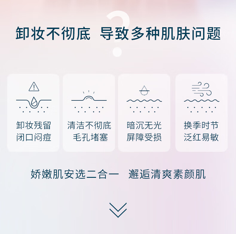 芙丽芳丝（Freeplus）氨基酸卸妆油液freeplus眼唇温和清洁100ml双瓶装