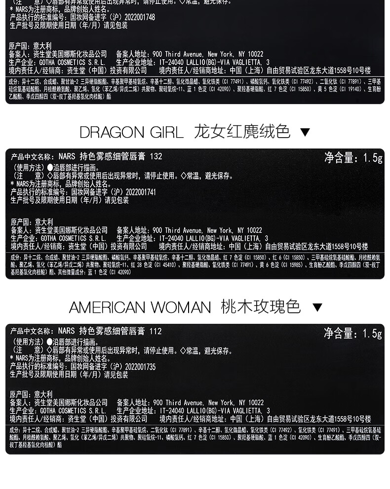 NARS 纳斯娜斯口红116肖战同款代言细管哑光礼盒套装套盒唇膏 【新色】#116 烟杏 Start Me Up