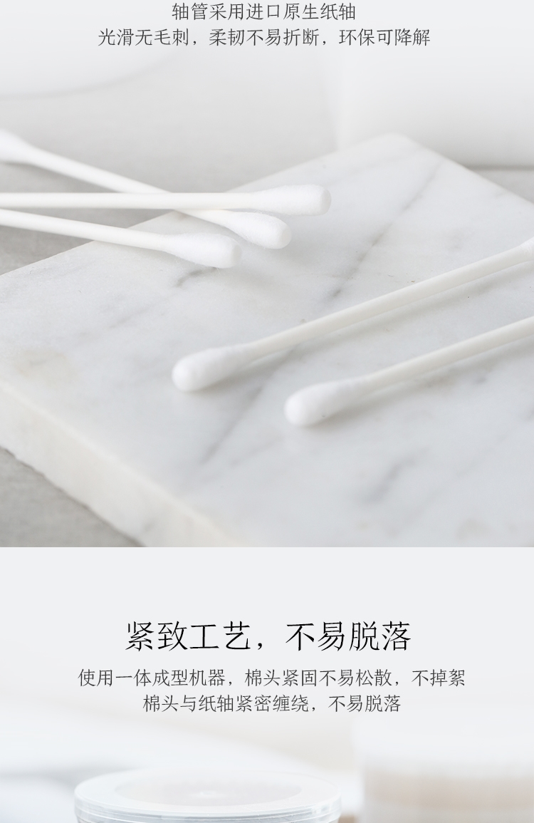 京东京造 双头水滴棉棒 200支*2罐 掏耳朵棉签纸轴化妆棉签螺旋头清洁棉棒