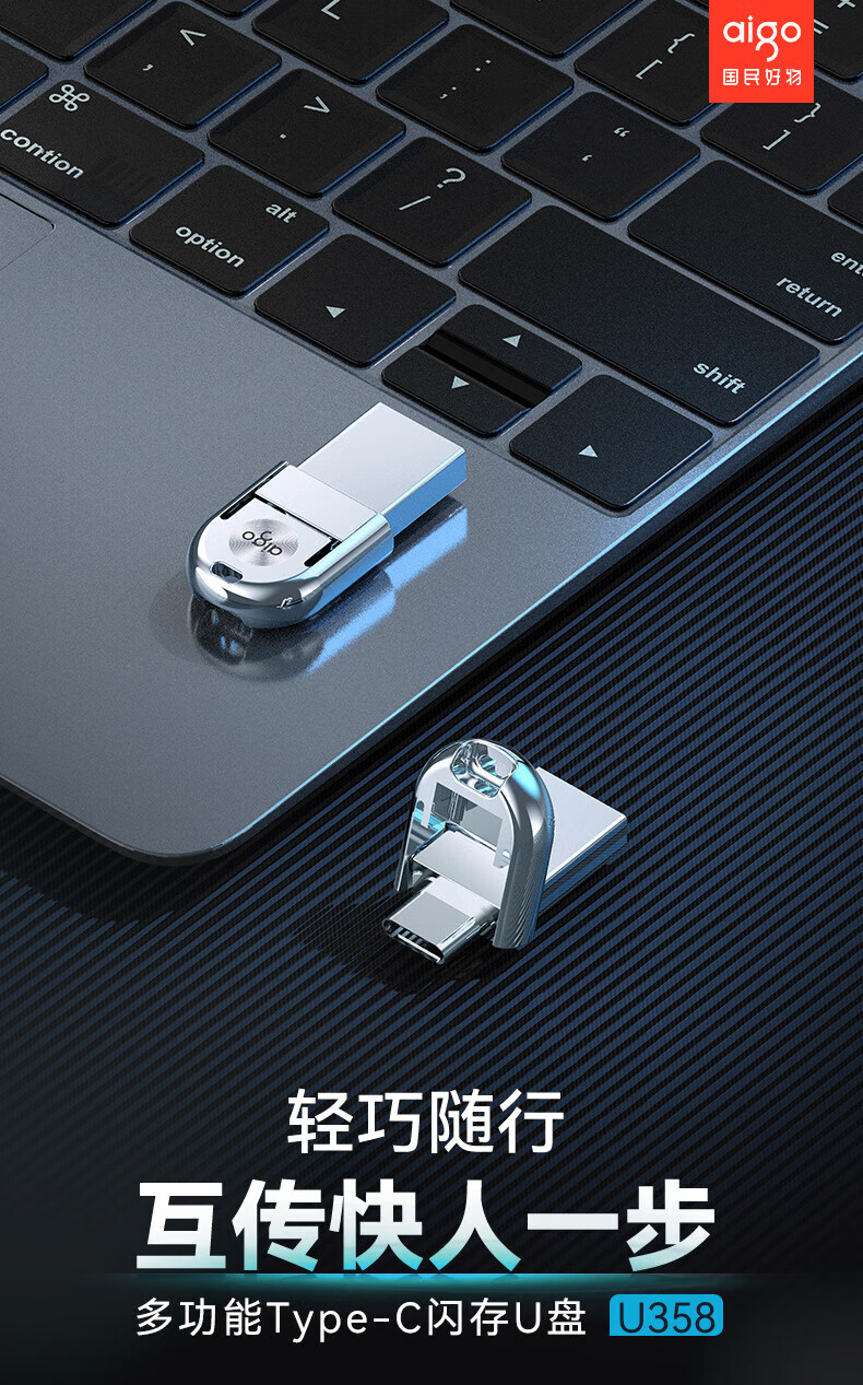 USB-накопитель Aigo