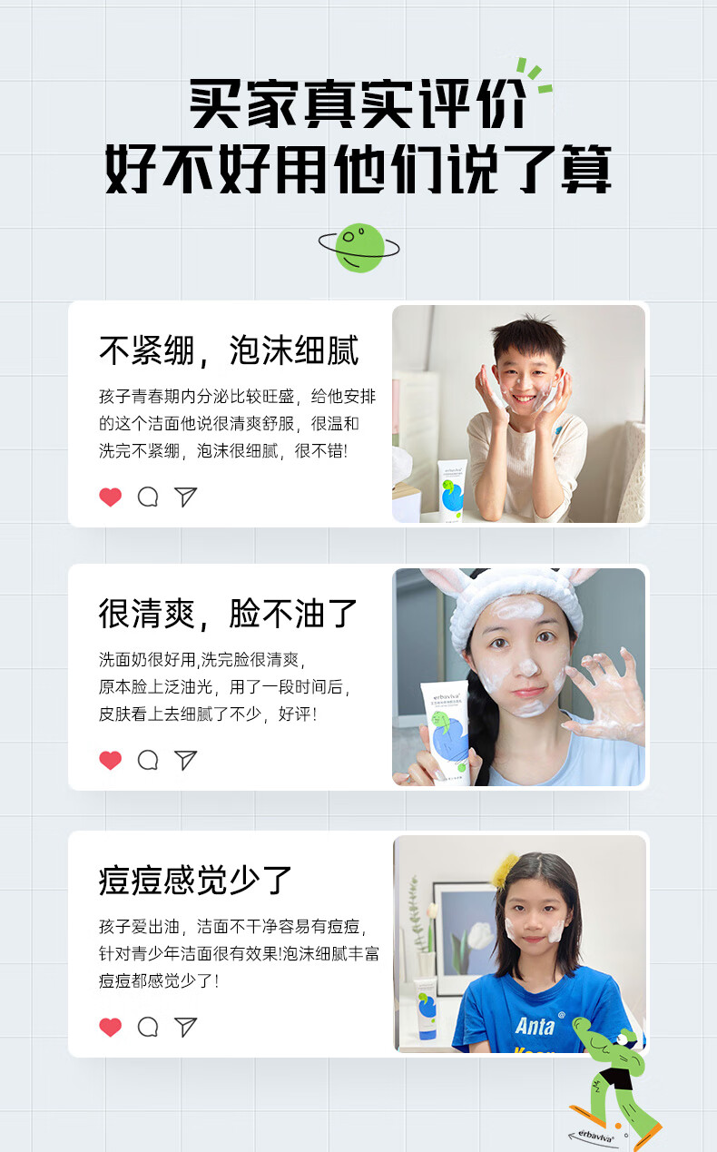艾芭薇（Erbaviva）青少年祛痘洗面奶13-18岁初高中男女学生氨基酸表活控油舒缓温和 100g（13岁以上适用）