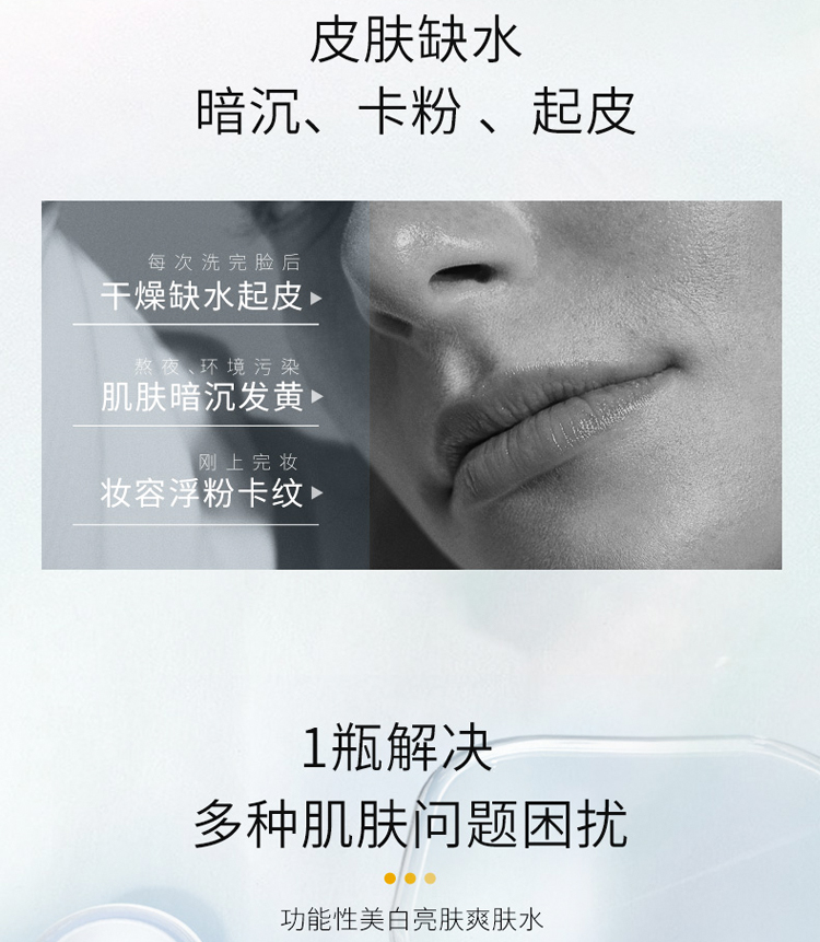 MIGUHARAmiguhara爽肤水韩国大水咪咕哈拉美白精华烟酰胺亮肤水暗沉湿敷水 爽肤水400ml