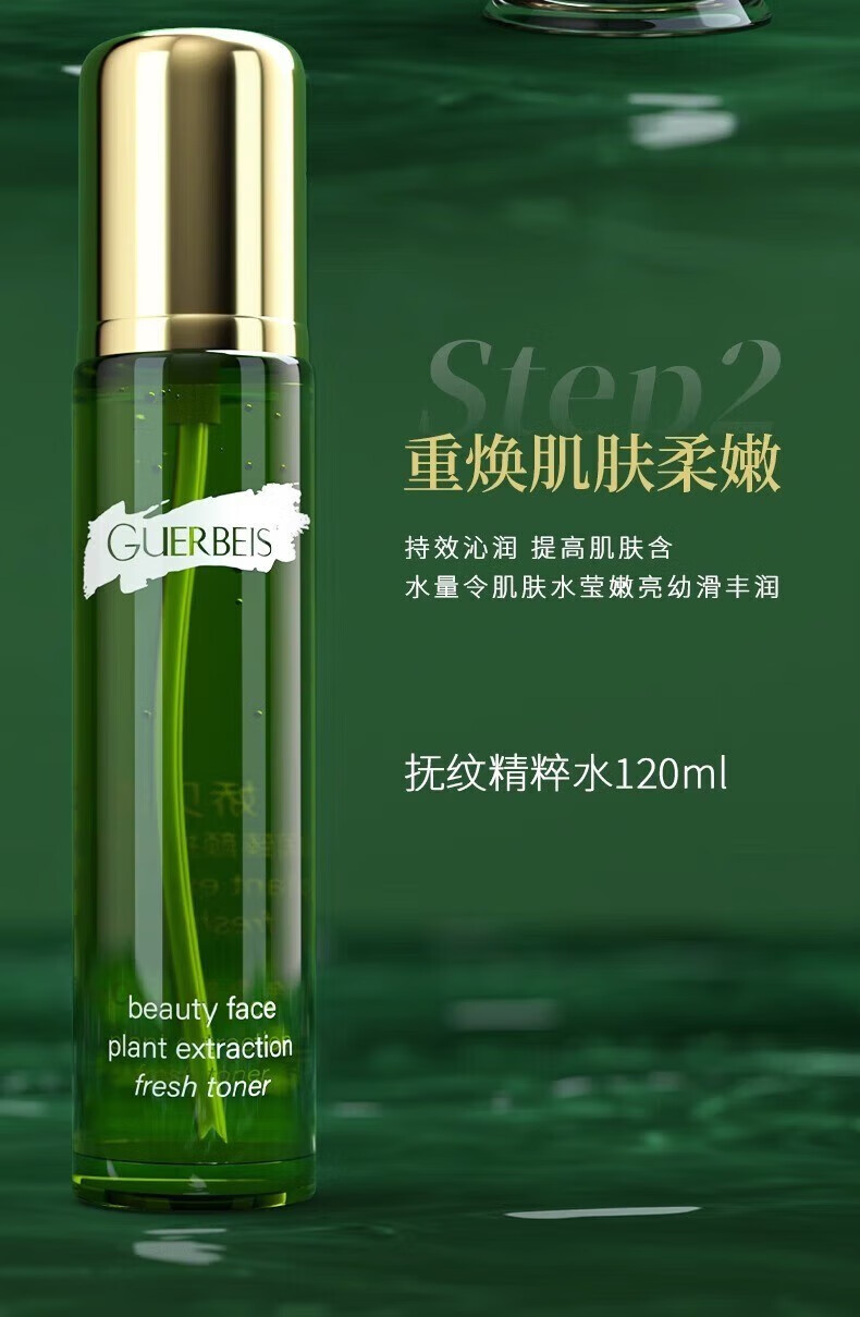 BEAUTY NOTES护肤品套装水乳小样精华液眼霜礼盒海蓝小绿瓶情人节圣诞生日礼物