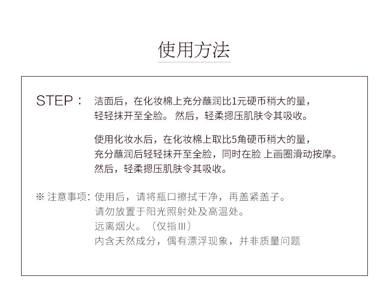 怡丽丝尔(ELIXIR)蕴能凝时柔滑紧实水(滋润型)170ml 