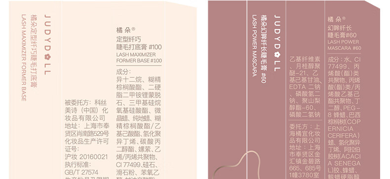 橘朵（Judydoll）小花棒睫毛膏浓密纤长防水不晕染卷翘大眼睛#60黑色元宵节好礼