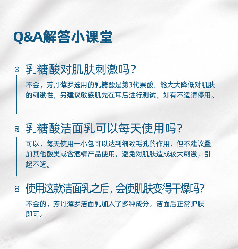 芳丹薄罗乳糖酸洗面奶毛孔洁净乳去黑头角质收缩毛孔控油深层清洁男女