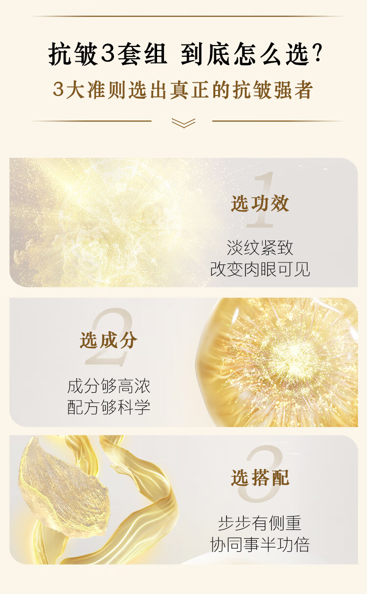羽西鎏金套装（精华50ml+面霜50ml）玻色因保湿抗皱护肤品礼盒女神节