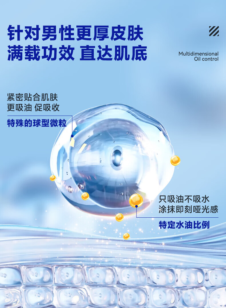 海洋至尊ZSEA男士面霜清爽四季可用平衡水油温和哑光凝霜两瓶装 男士专用