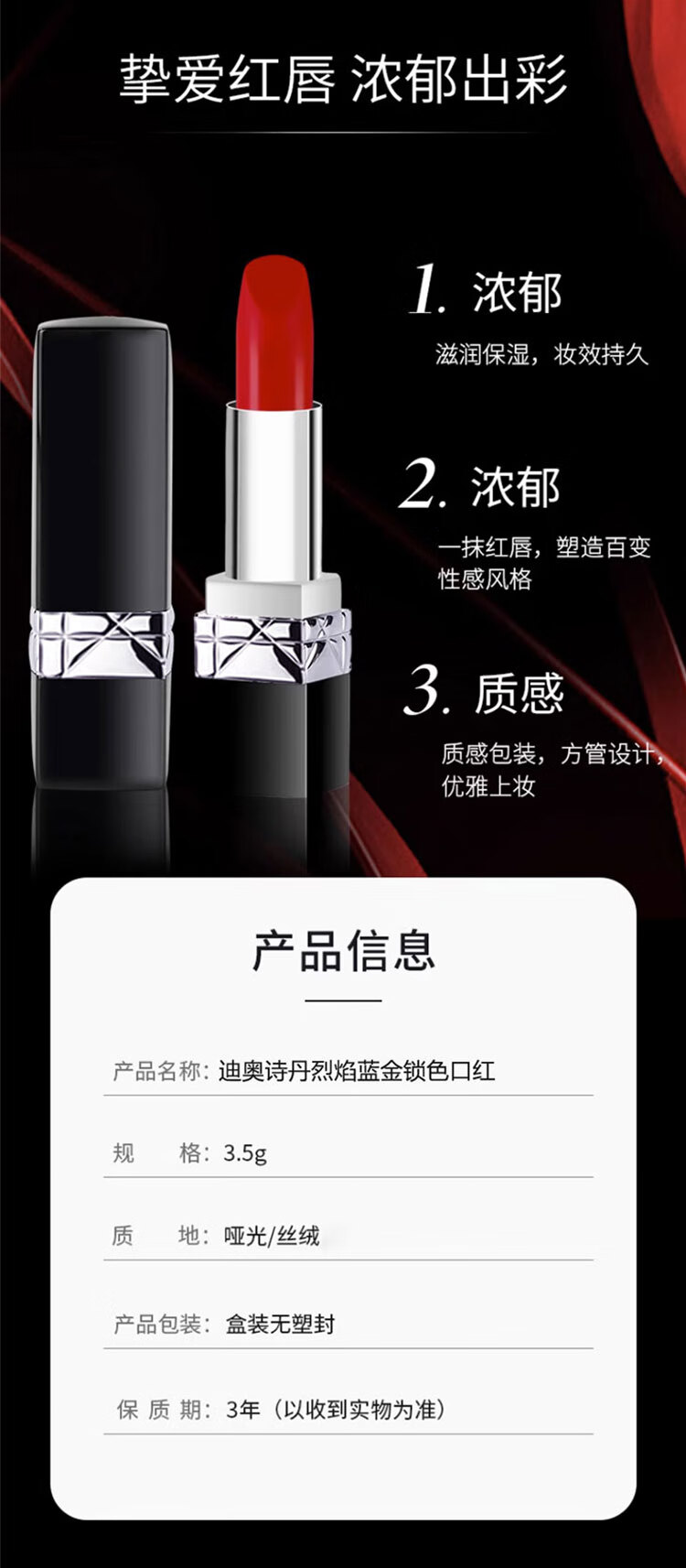 D'ORSITAN口红礼盒装防水不粘杯不脱色999七夕520情人节生日礼物送女友圣诞