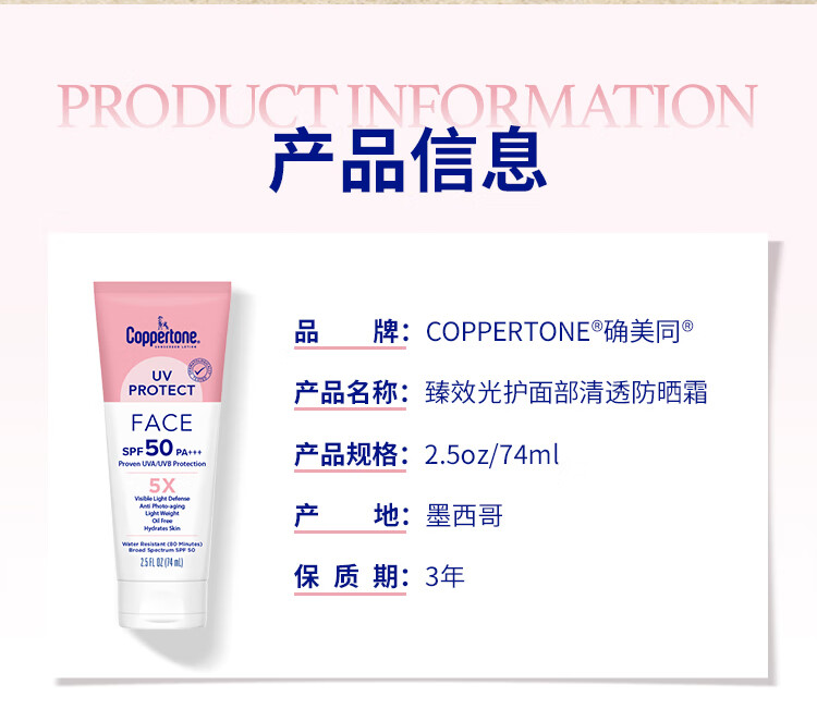 确美同水宝宝防晒霜持久保湿干皮清透倍护防晒乳敏感肌可用 清透倍护防晒乳177ml