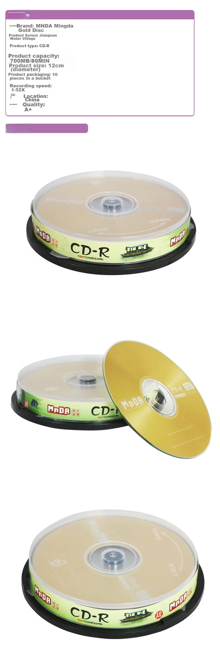 CD-R диски MNDA, серия "Цзяннаньская водная деревня", скорость 52x, 700 МБ, 10 шт. в упаковке