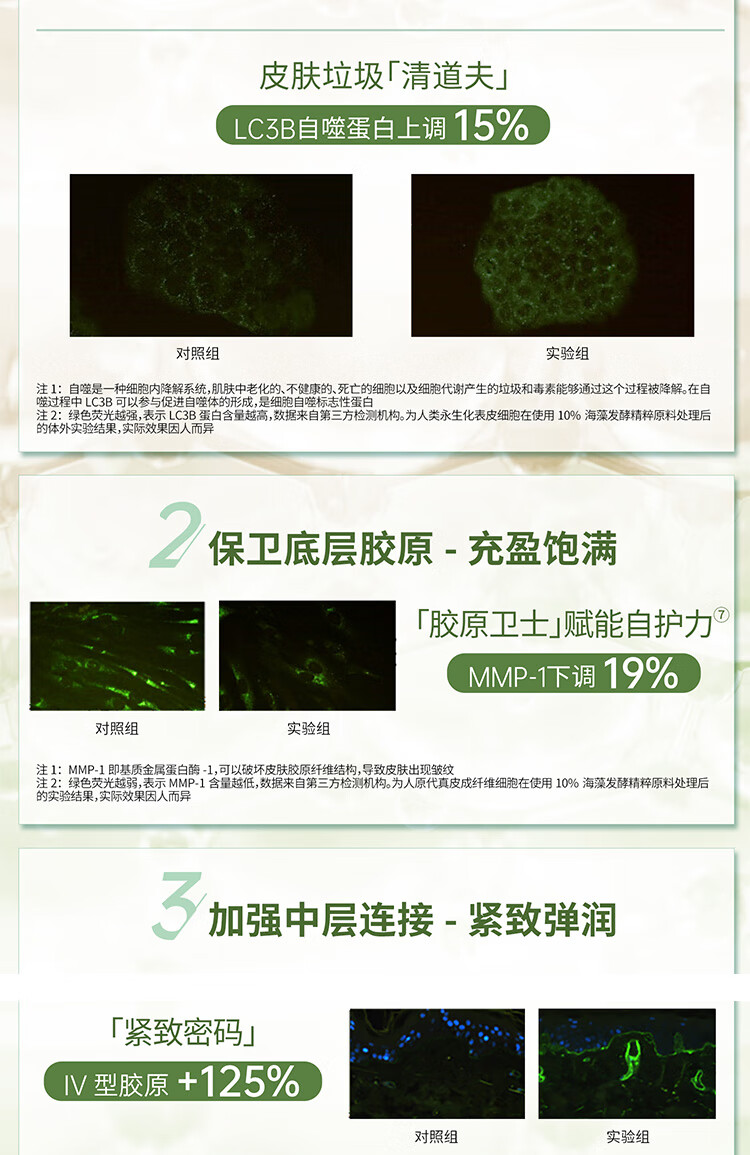 肌活（Bio-MESO）蕴能焕颜精华充能面霜50g 生日礼物送女友