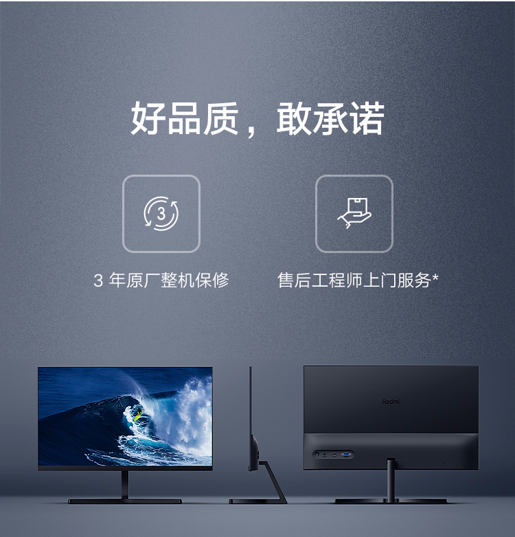 小米（MI） Redmi 1A 23.8英寸 IPS技术 三微边设计 低蓝光 电脑办公显示器