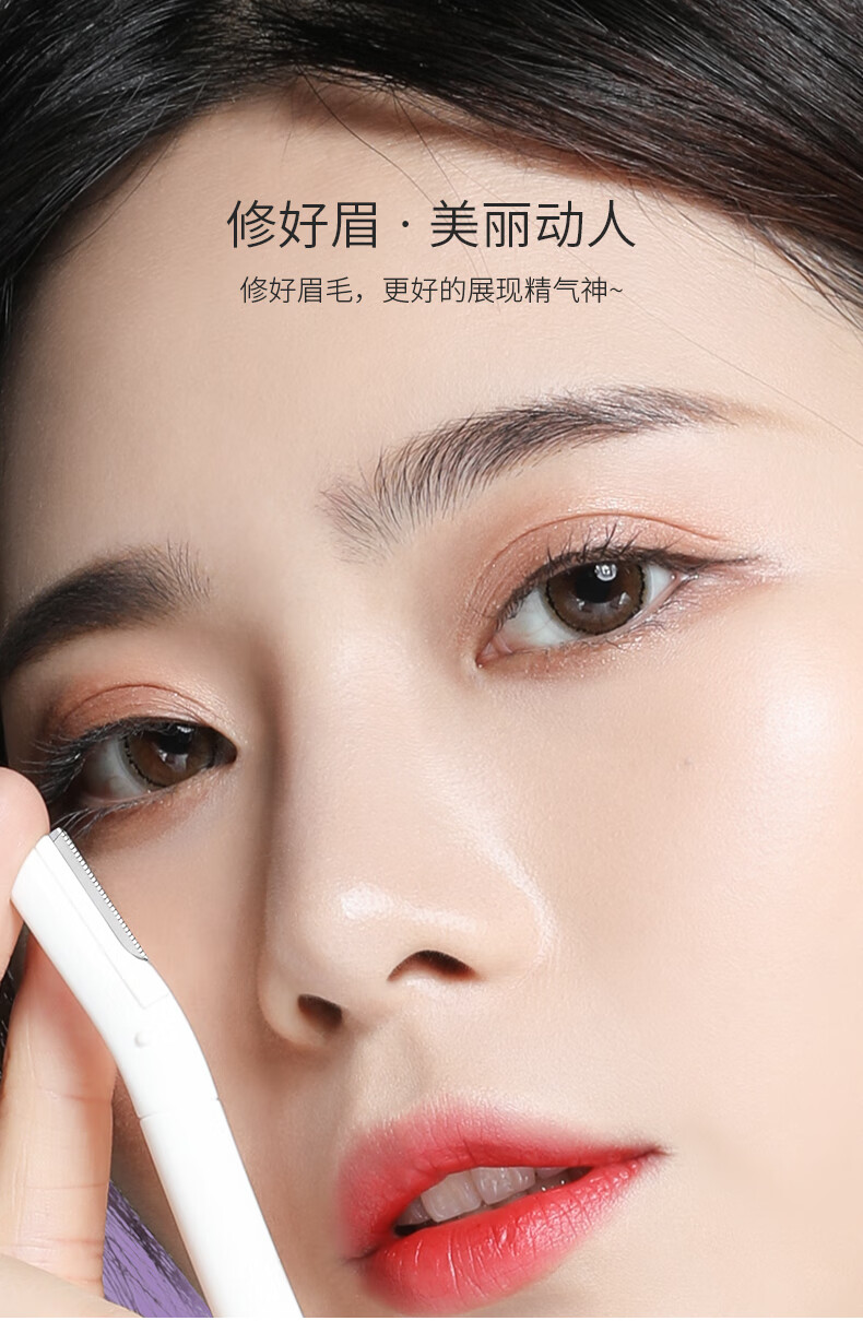 妙倩微距两支装修眉刀女刮眉刀初学者防刮伤套装修眉剪刀新手修眉工具 长款+短款+修眉剪刀