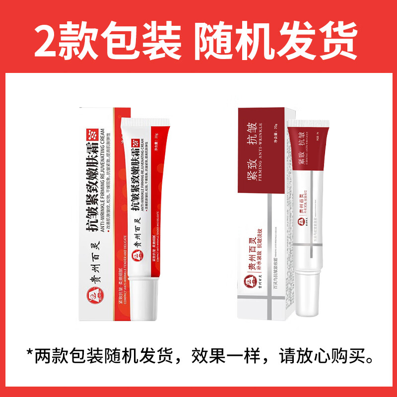 KOOGIS抗皱紧致嫩肤霜贵州百灵鸟淡化细纹提拉皱纹干纹法令纹颈纹面霜