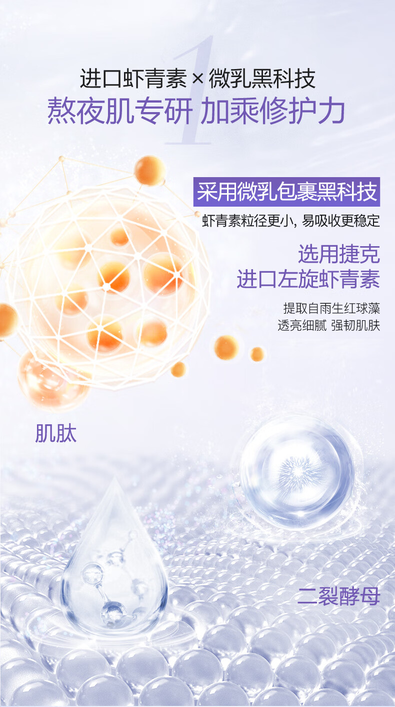 高姿 面膜蜂巢修护补水保湿酵母虾青素28ml*10片  修护熬夜肌 