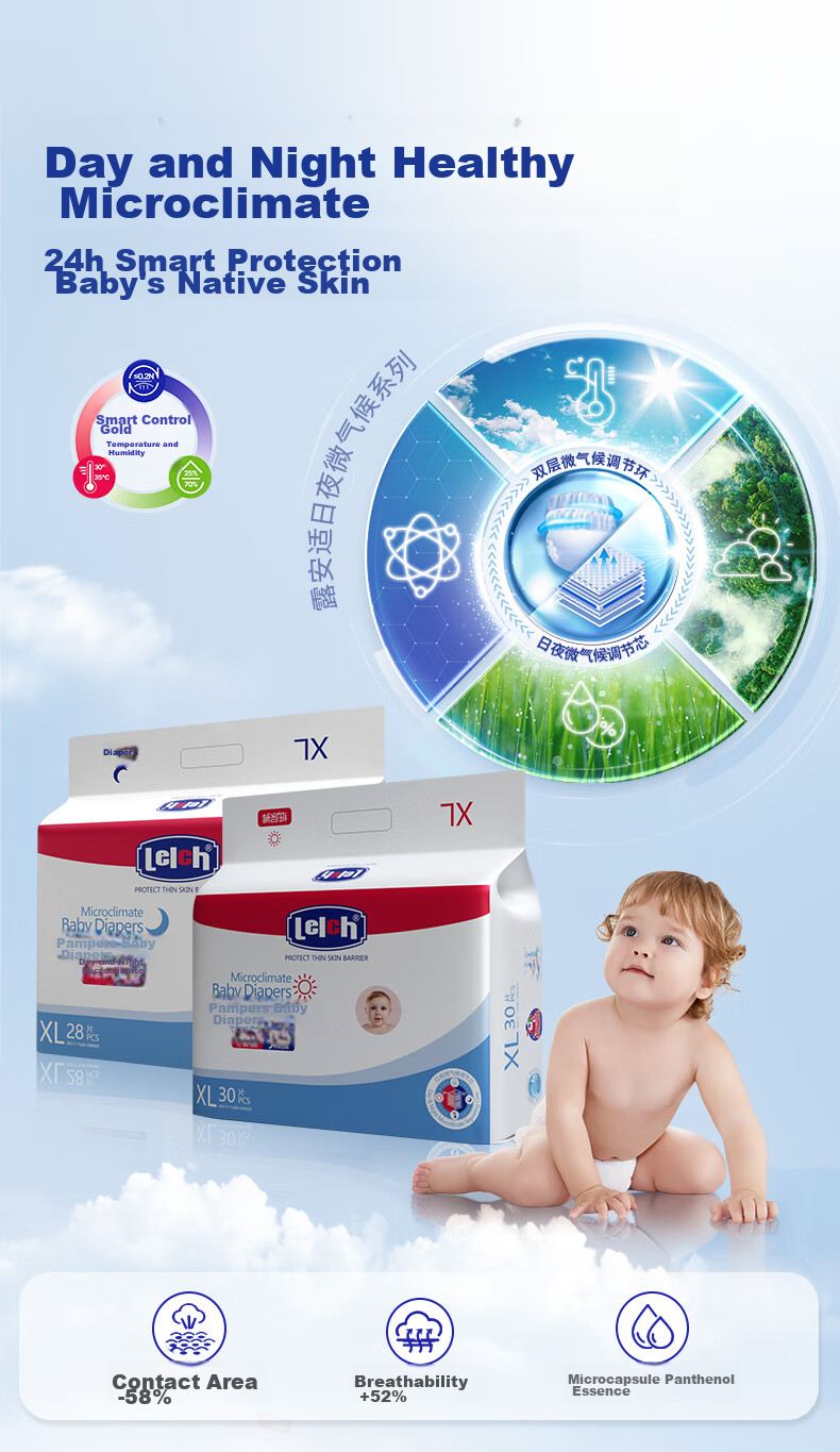 Одноразовые подгузники Lelch Anmin Microclimate Series для дневного использования, размер XL, 34 шт. (12-17 кг)