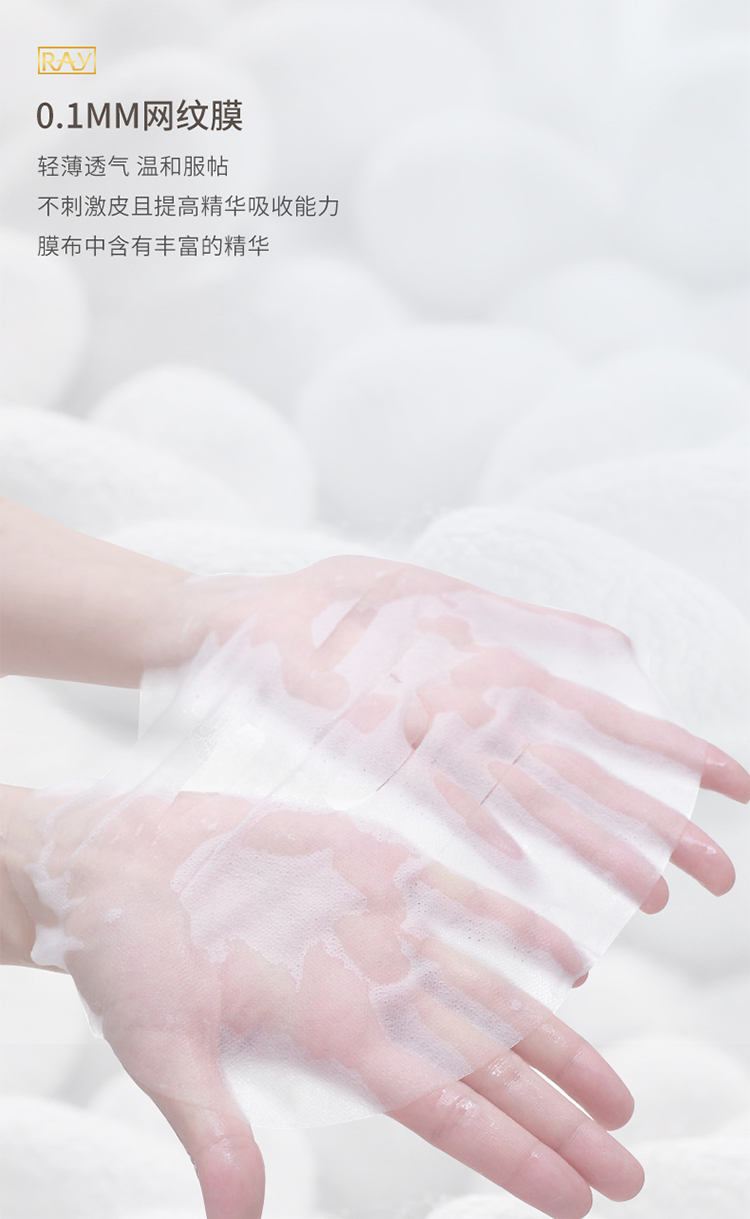 妆蕾RAY金色提亮面膜3盒+银色补水面膜3盒（套装已含附件，共6盒）