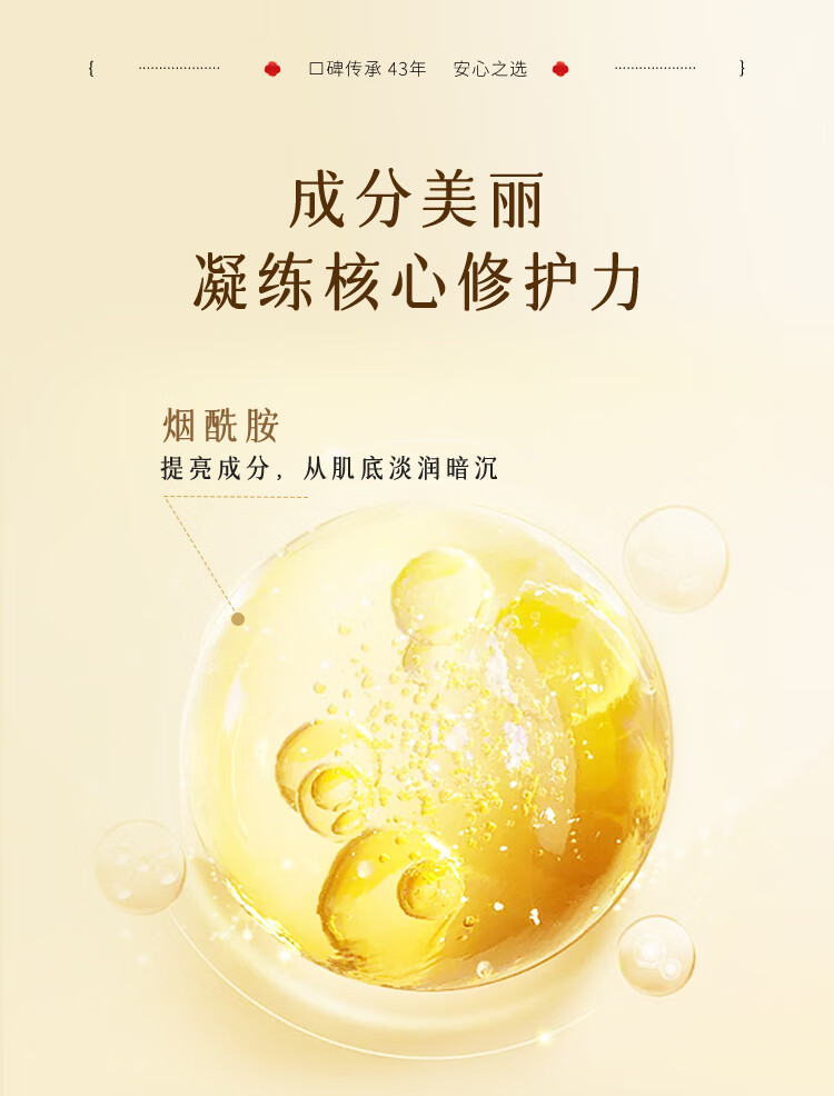 春娟升级版黄芪保湿修复精华液30ml保湿提拉 改善细纹 调理肤色