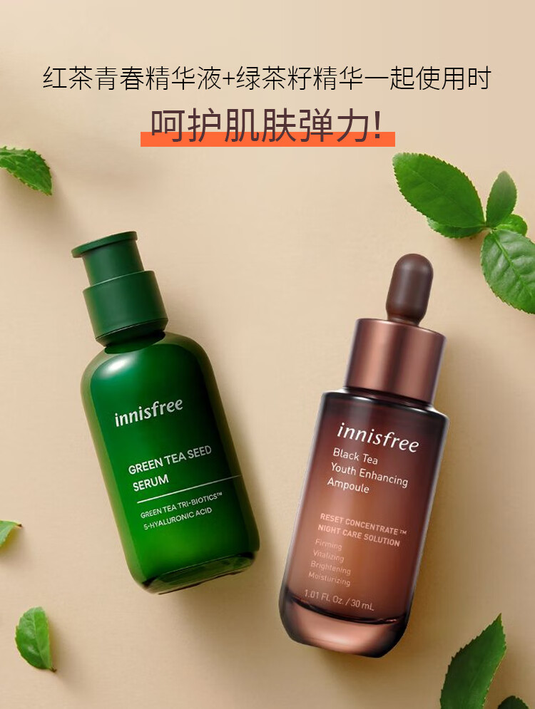 悦诗风吟（Innisfree）绿茶籽面部精华液 80ml 水分菁露 小绿瓶 补水保湿 滋润修护维稳女神节礼物