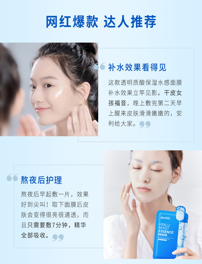 美迪惠尔（Mediheal）透明质酸原液水感面膜20ml*15片/盒(急速补水 提亮肤色)送女友