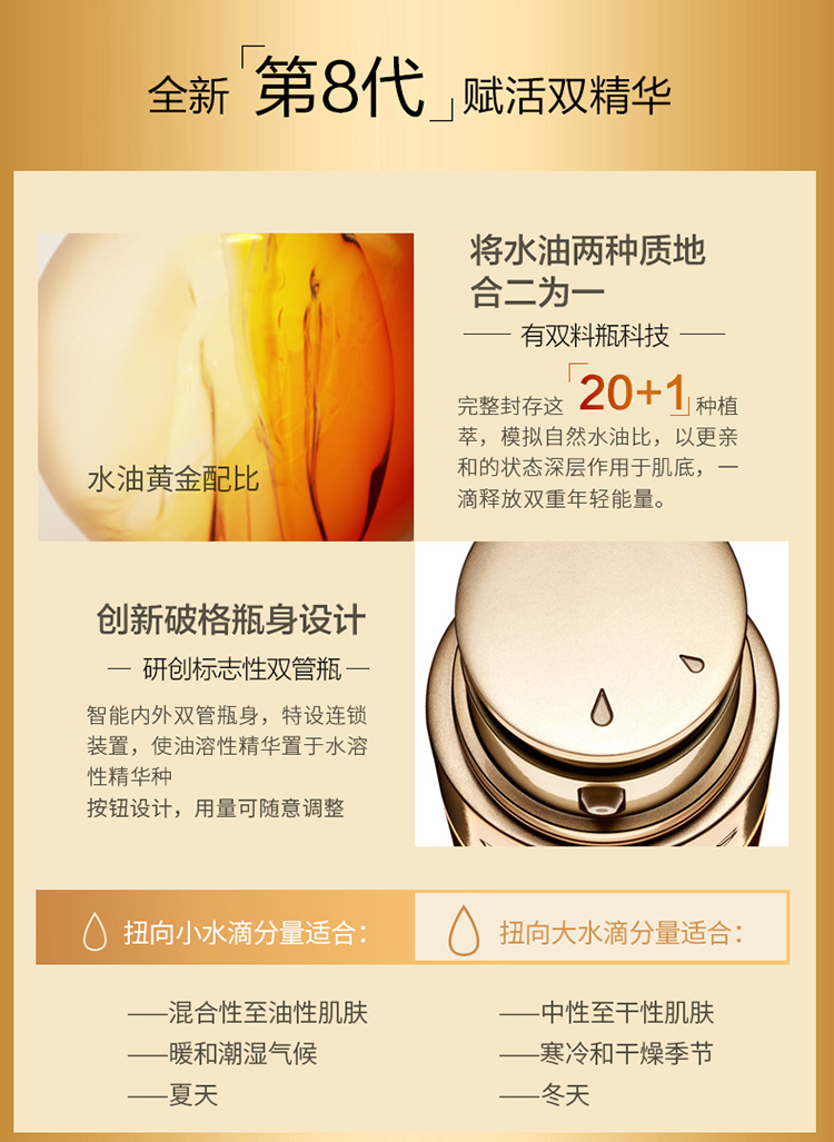 娇韵诗CLARINS双萃焕活修护精华露100ml深层滋润补水保湿