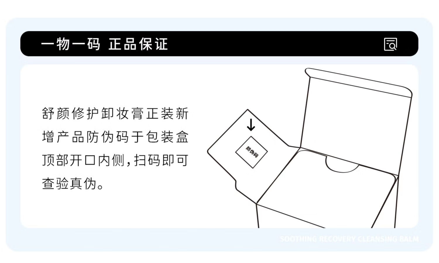 至本舒颜修护卸妆膏100ml 温和清洁植萃养护敏感肌适用易乳化冲洗