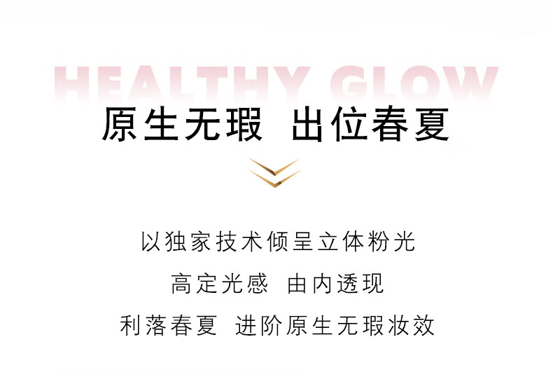 YSL圣罗兰粉气垫BR20 12g 春夏限定粉底液 情人节礼物送女友生日礼物
