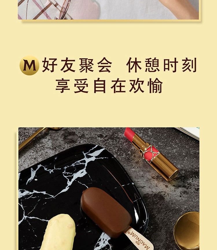 和路雪 迷你梦龙 香草口味+白巧克力坚果口味 42gx3支+43gx3支装 冰淇淋家庭装（新老包装 随机发货）