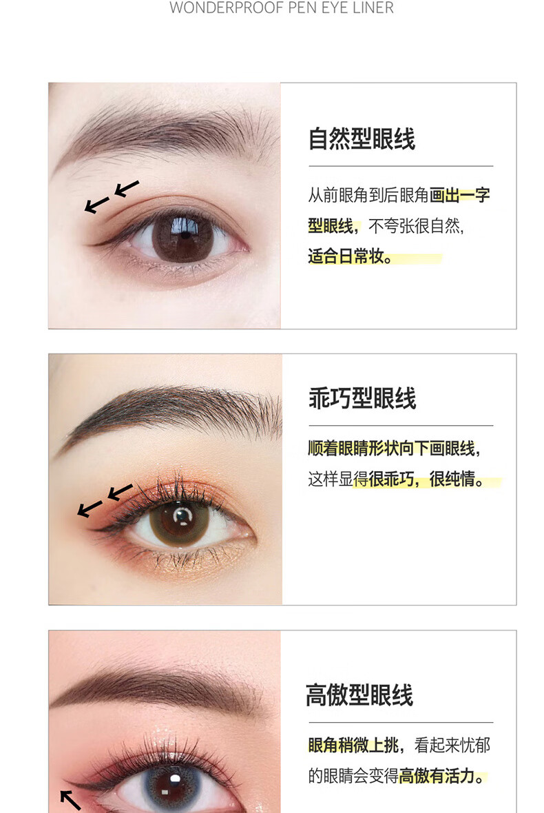 BOM眼线液笔纤细自然不晕染防水防汗不脱妆碧波蔓韩国进口 黑色