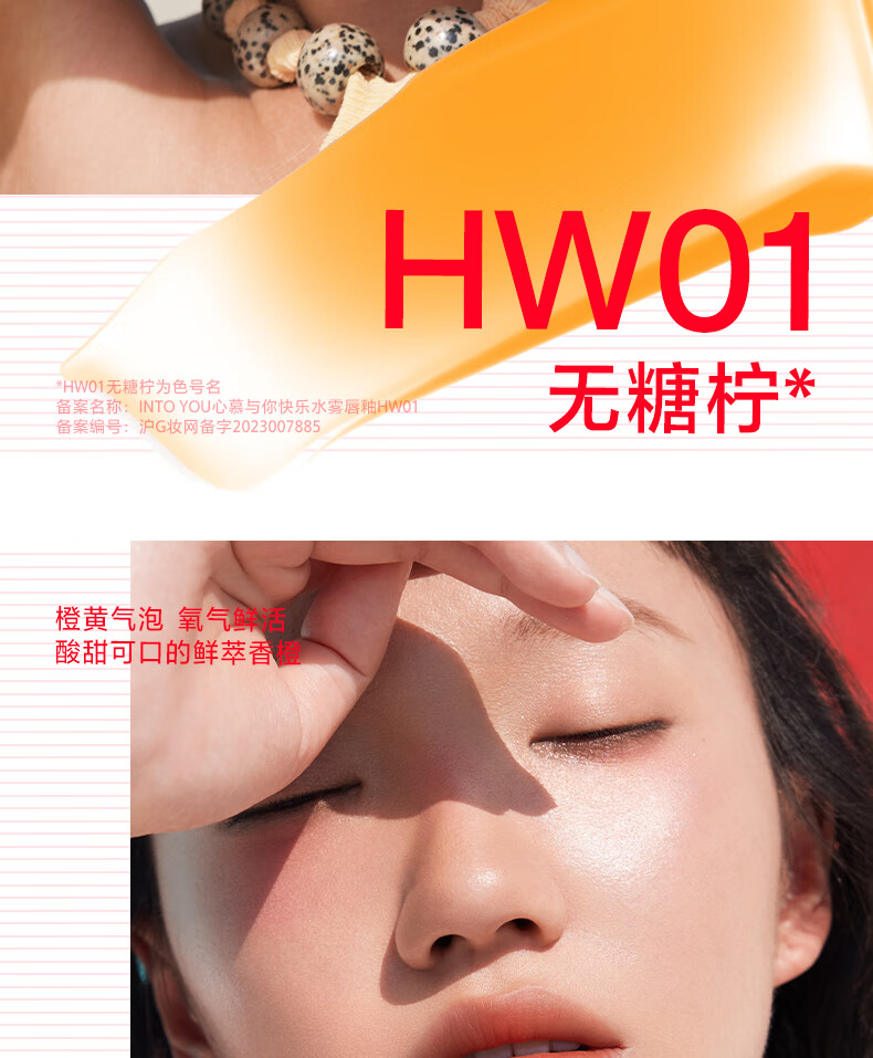 INTO YOU快乐水雾唇釉哑光口红唇蜜唇膏生日礼物女 HW04 2.6g