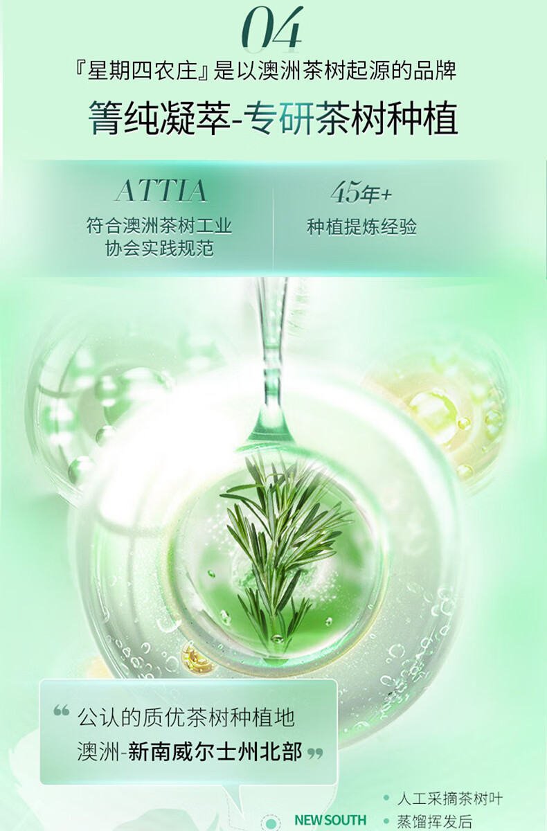 星期四农庄澳洲进口 茶树精华祛痘凝胶25g（ 快速抚平痘痘祛痘膏）