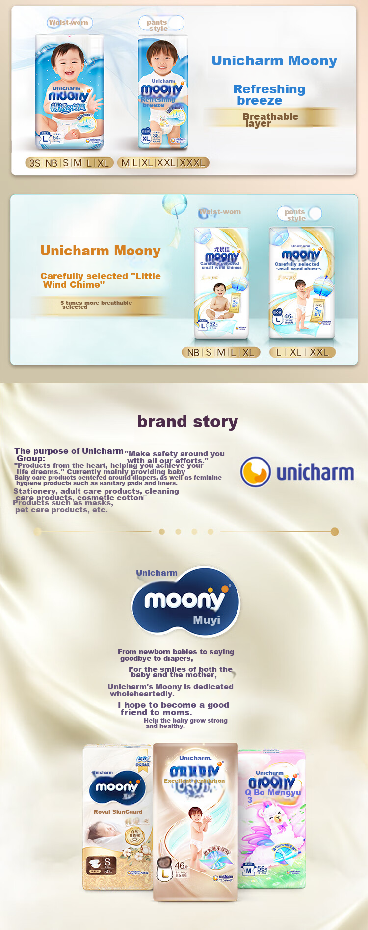Подгузники MOONY XL