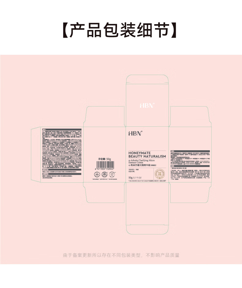 HBN晚霜瑬光霜视黄醇双a醇精华面霜提拉紧致补水淡纹女神妇女节礼物