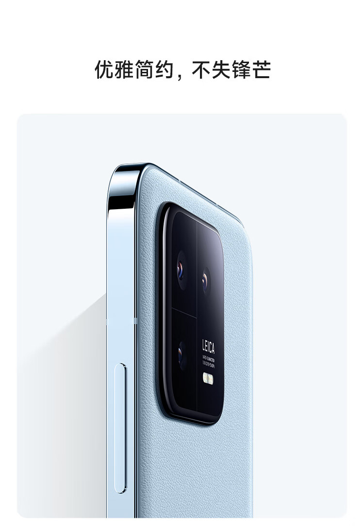 小米13 徕卡光学镜头 第二代骁龙8处理器 超窄边屏幕 120Hz高刷 67W快充 12+256GB 白色 5G手机