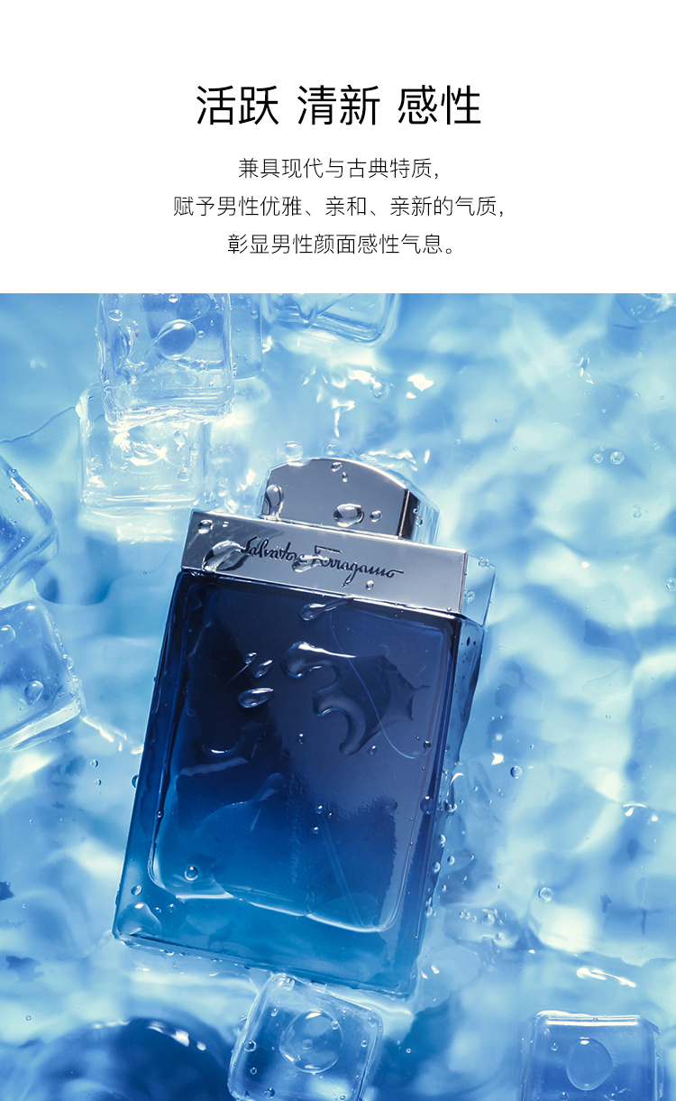 菲拉格慕（Ferragamo）蓝色经典淡香水100ml男士香水礼盒款 送男友情人节生日礼物 