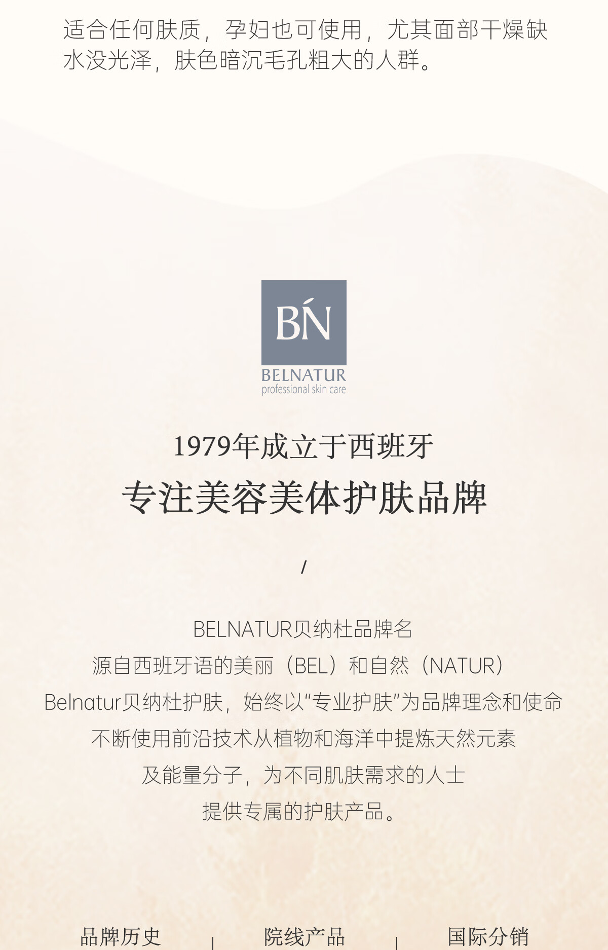 Belnatur西班牙贝纳杜焕彩保湿面膜5ml深层补水舒缓提亮改善暗沉敏感肌6片