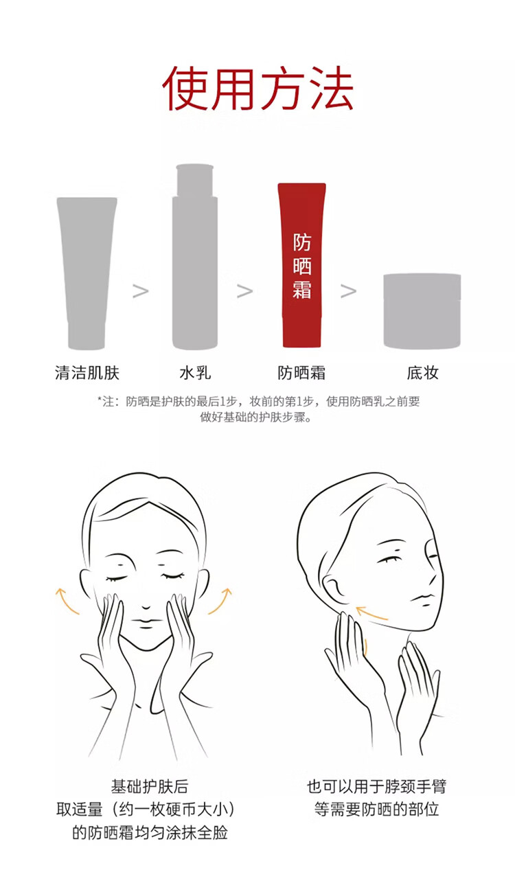 秀肤生（Cell Fusion C）激光养护清爽防晒霜乳50ml敏感肌油皮紫外线军训防汗旅行男女生