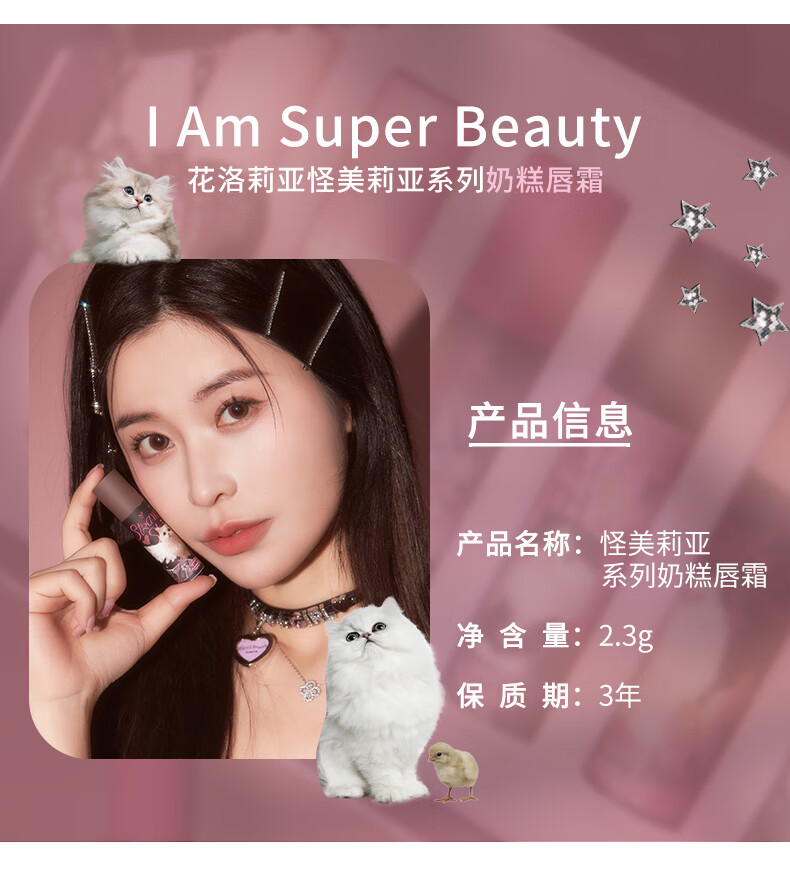 花洛莉亚奶糕唇霜口红唇釉雾面哑光唇泥送女友闺蜜生日礼物平价学生六支装