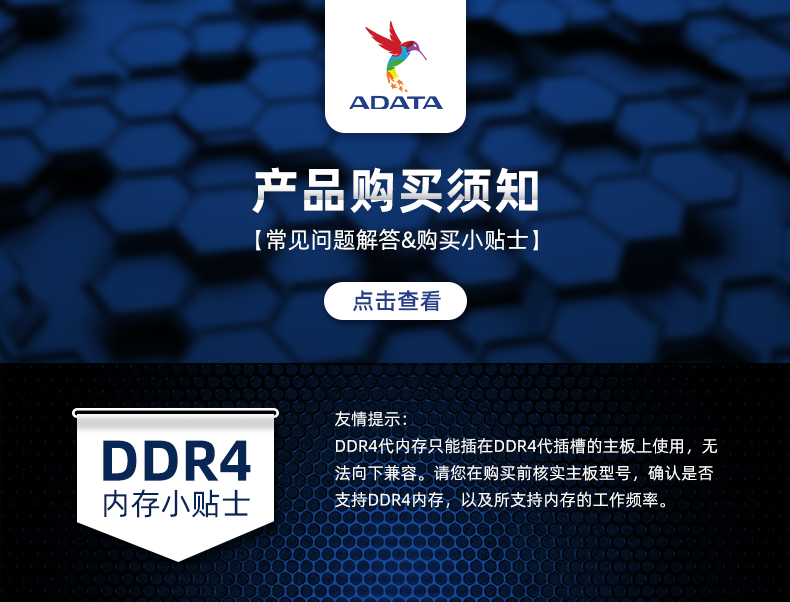威刚（ADATA）4GB DDR4 2400  台式机内存 万紫千红