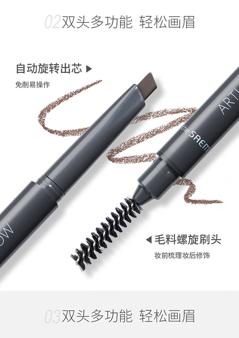 得鲜 the saem 韩国原装进口 双头自动旋转眉笔 眉刷 04#黑灰色