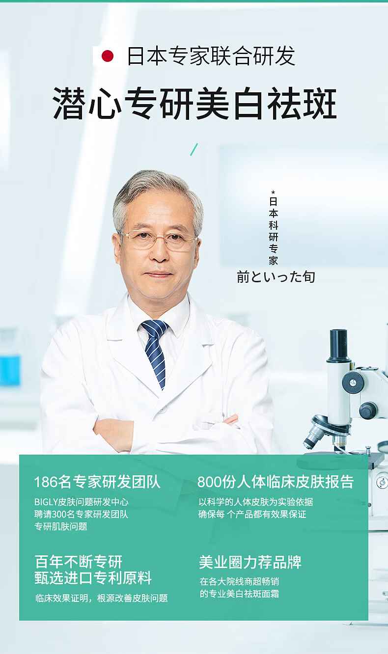 彼歌利BIGLY美白祛斑霜去雀斑晒斑老年斑黑斑黄褐斑妊娠斑淡化黑色素提亮肤色男女士去斑产品45g