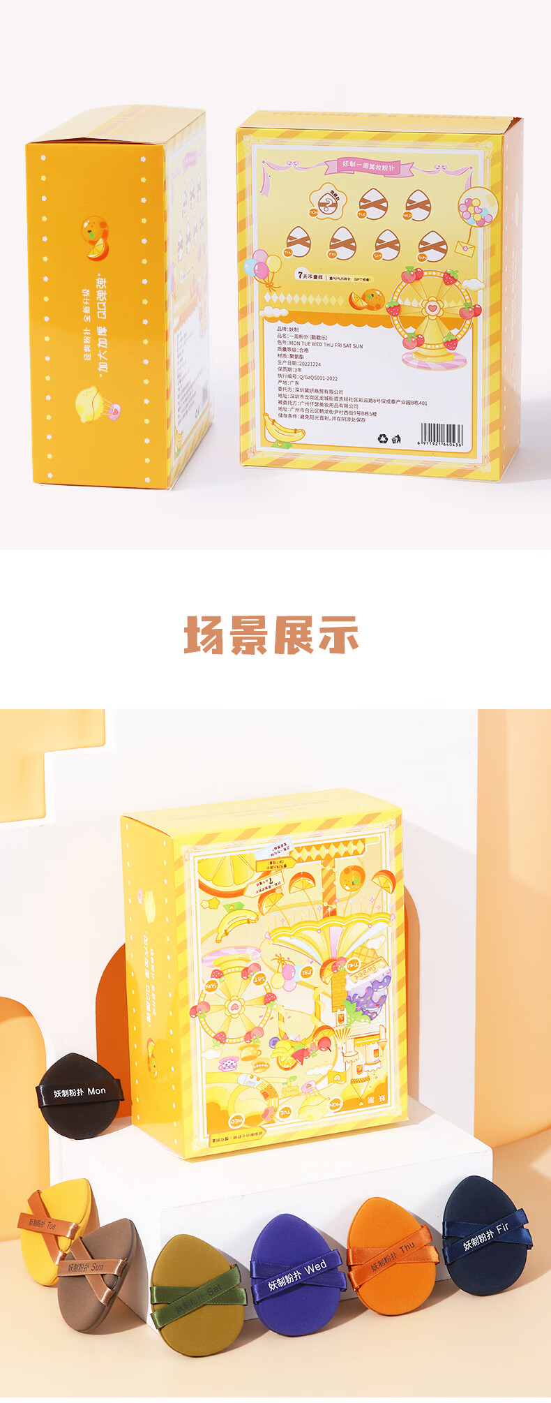 妖制（Yaozhi）粉扑气垫不易吃粉气垫干湿两用三角粉饼扑定妆 一周粉扑