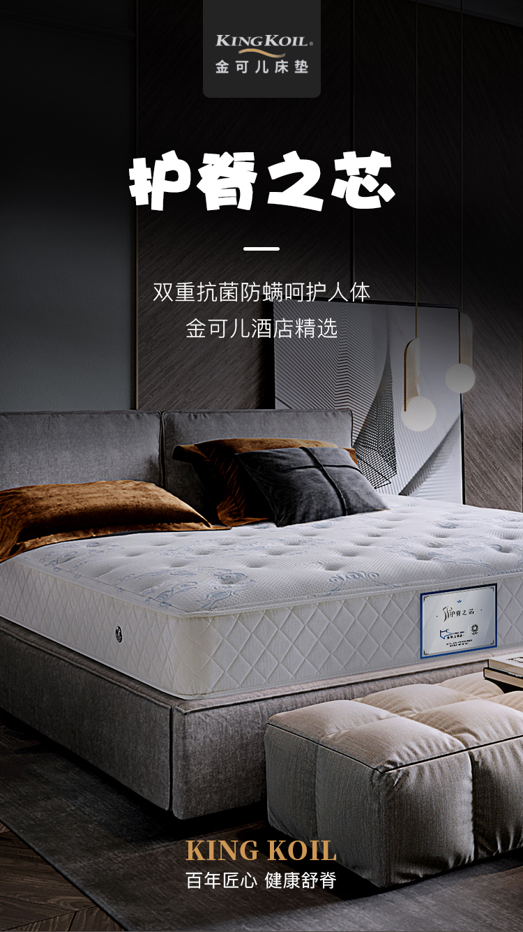 金可儿床垫 席梦思 防螨乳胶床垫 三分区独立袋装弹簧 偏硬 1.8米*2米*0.22米