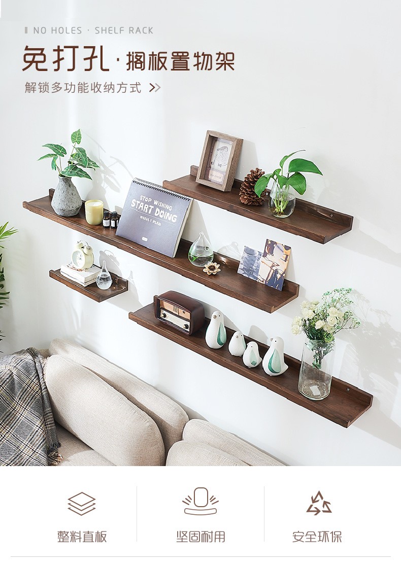 爱必居墙上置物架墙面搁板背景墙搁板一字隔板免钉胶免打孔实木壁挂电视背景墙 原木色宽150长600