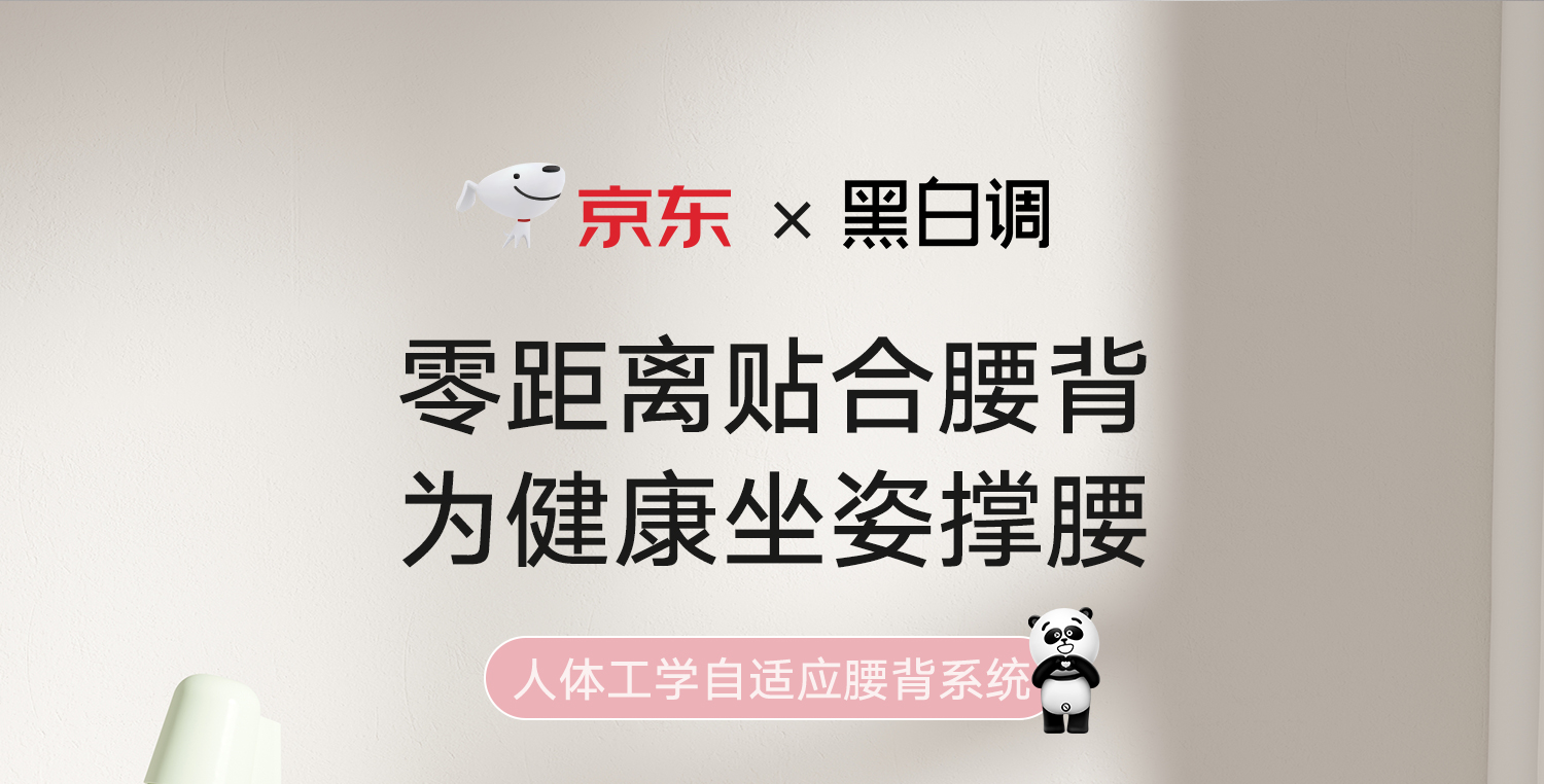 黑白调学习时光&国民家居 儿童学习椅 学生椅 座椅学生椅子 家用可调节升降靠背写字椅 背背椅旋转扶手粉