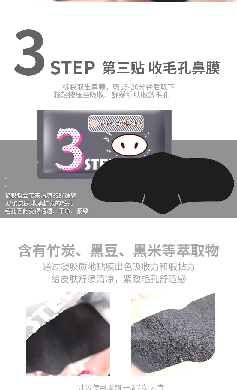 惑丽客惑丽客（Holika Holika）去黑头猪鼻贴加强版四片装7g*4撕拉三部曲黑头导出细致毛孔韩国
